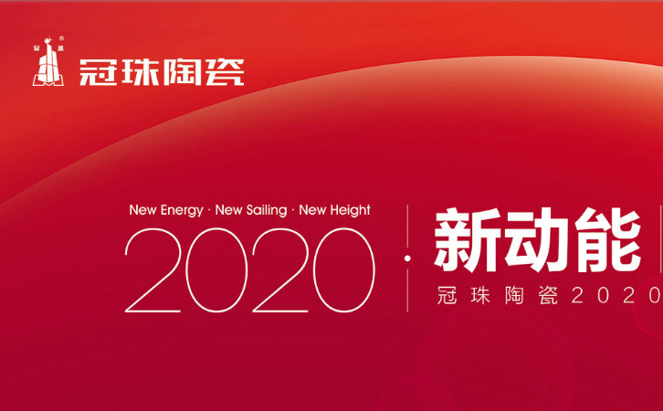 冠珠地磚圖片 冠珠地磚圖片