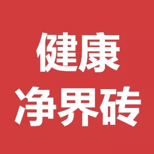 凈界瓷磚 凈界瓷磚