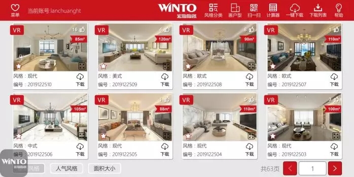 宏陶瓷磚地磚導(dǎo)購(gòu)寶使用效果圖 宏陶瓷磚地磚導(dǎo)購(gòu)寶使用效果圖