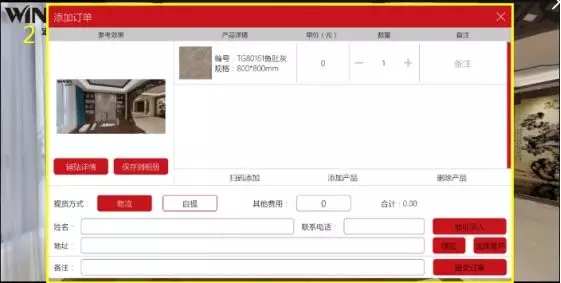 宏陶瓷磚地磚導(dǎo)購(gòu)寶設(shè)計(jì)使用圖 宏陶瓷磚地磚導(dǎo)購(gòu)寶設(shè)計(jì)使用圖