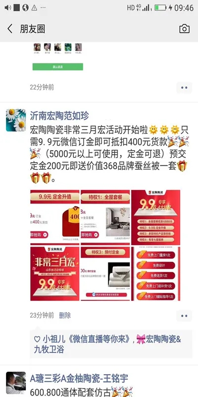 瓷磚地磚朋友圈1 瓷磚地磚朋友圈1