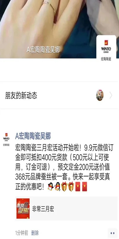 瓷磚地磚朋友圈3 瓷磚地磚朋友圈3