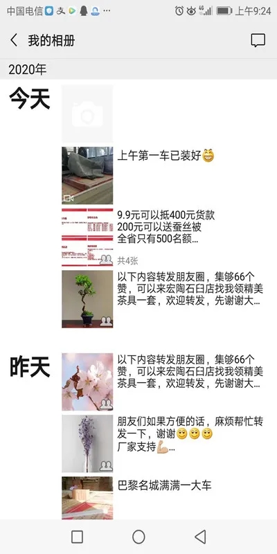 瓷磚地磚朋友圈4