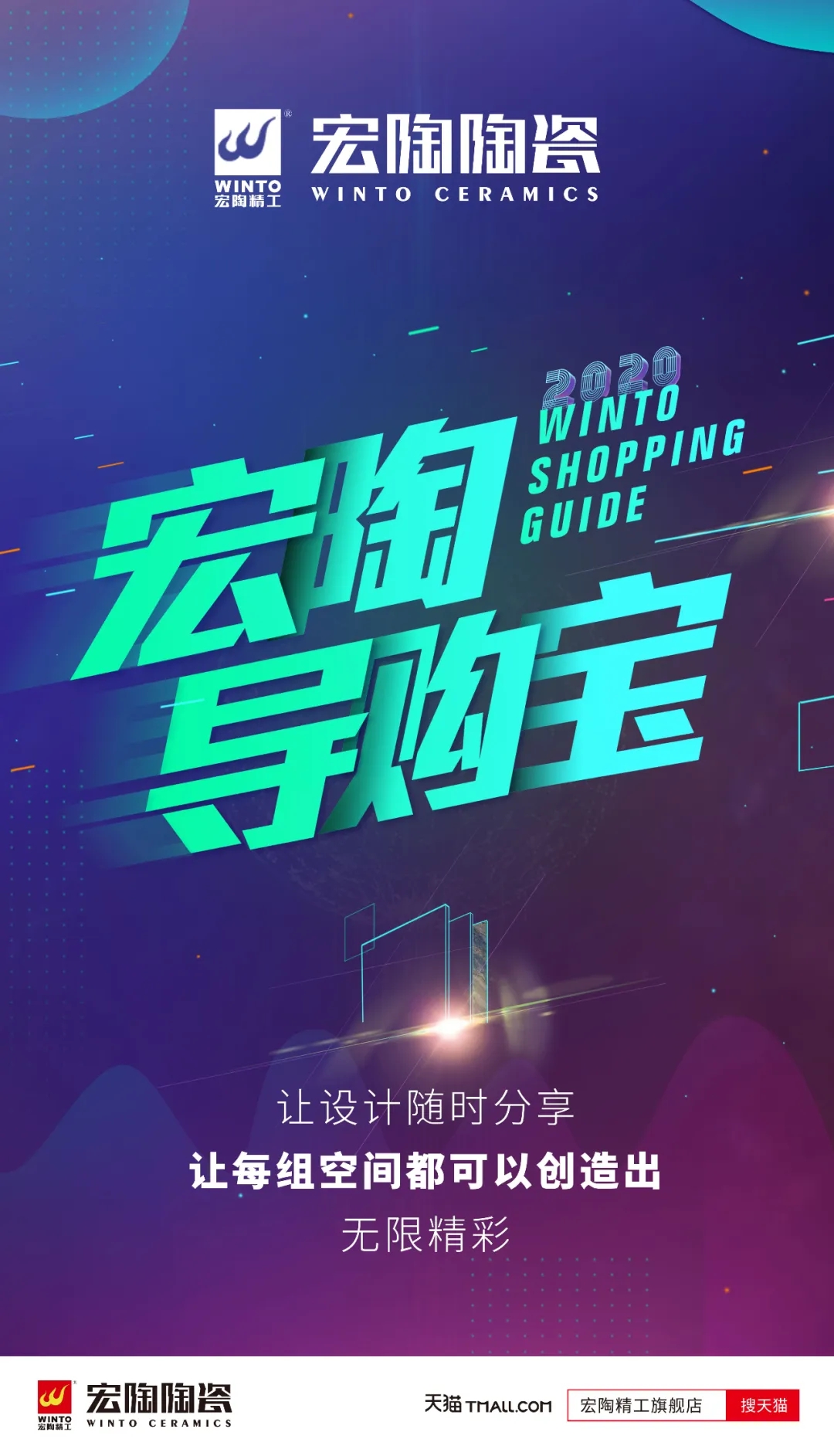 宏陶瓷磚導購寶功能二 宏陶瓷磚導購寶功能二