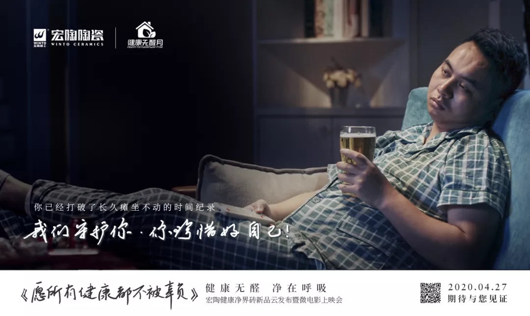 宏陶瓷磚地磚微電影片段二 宏陶瓷磚地磚微電影片段二