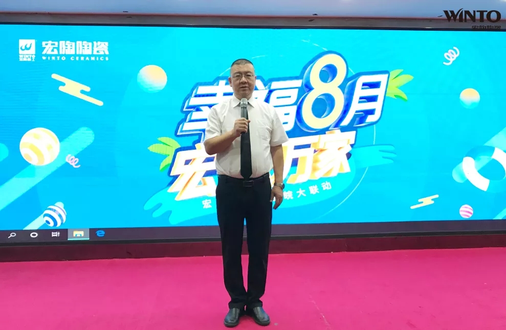 宏陶銷售副總經(jīng)理王振瑤致活動(dòng)詞