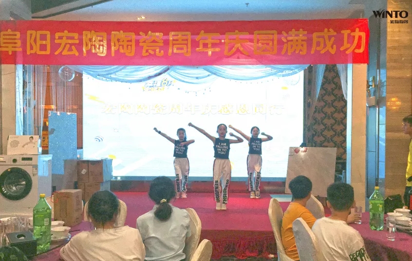 阜陽宏陶經(jīng)銷商活動(dòng)現(xiàn)場(chǎng)