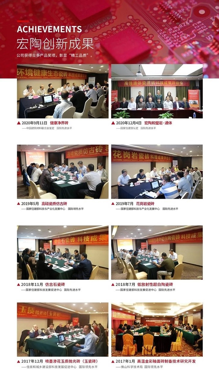 宏陶陶瓷 宏陶陶瓷