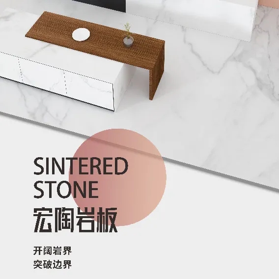 宏陶巖板 宏陶巖板