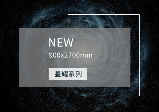 宏陶地磚新品圖 宏陶地磚新品圖