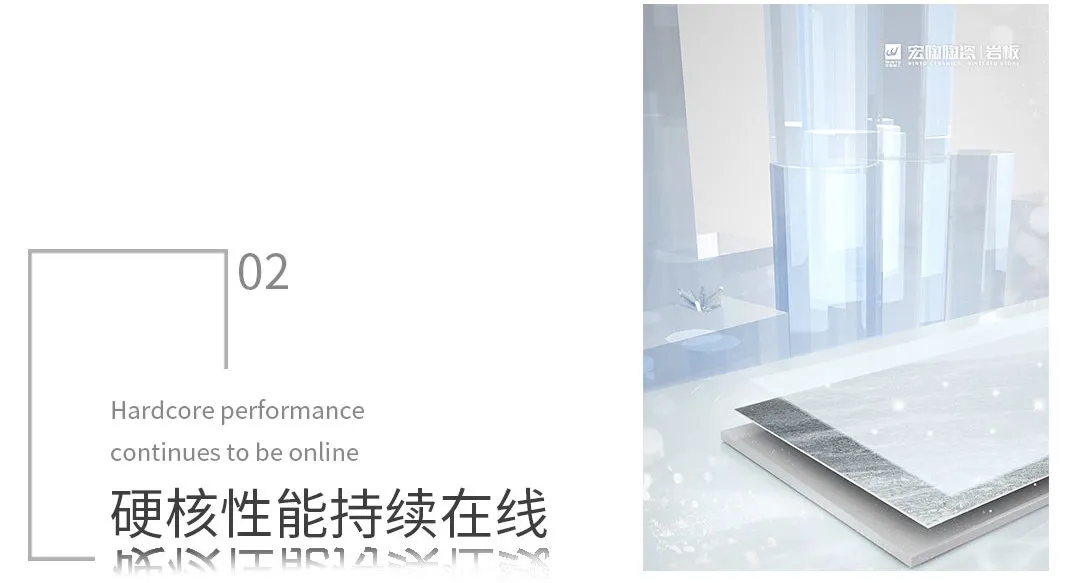 宏陶巖板星耀系列 宏陶巖板星耀系列