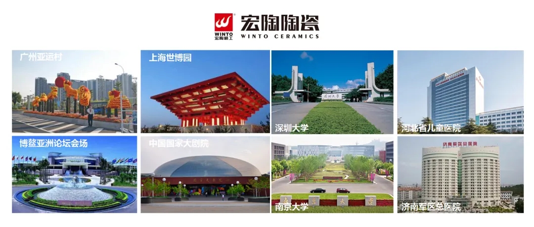 宏陶陶瓷合作項目 宏陶陶瓷合作項目