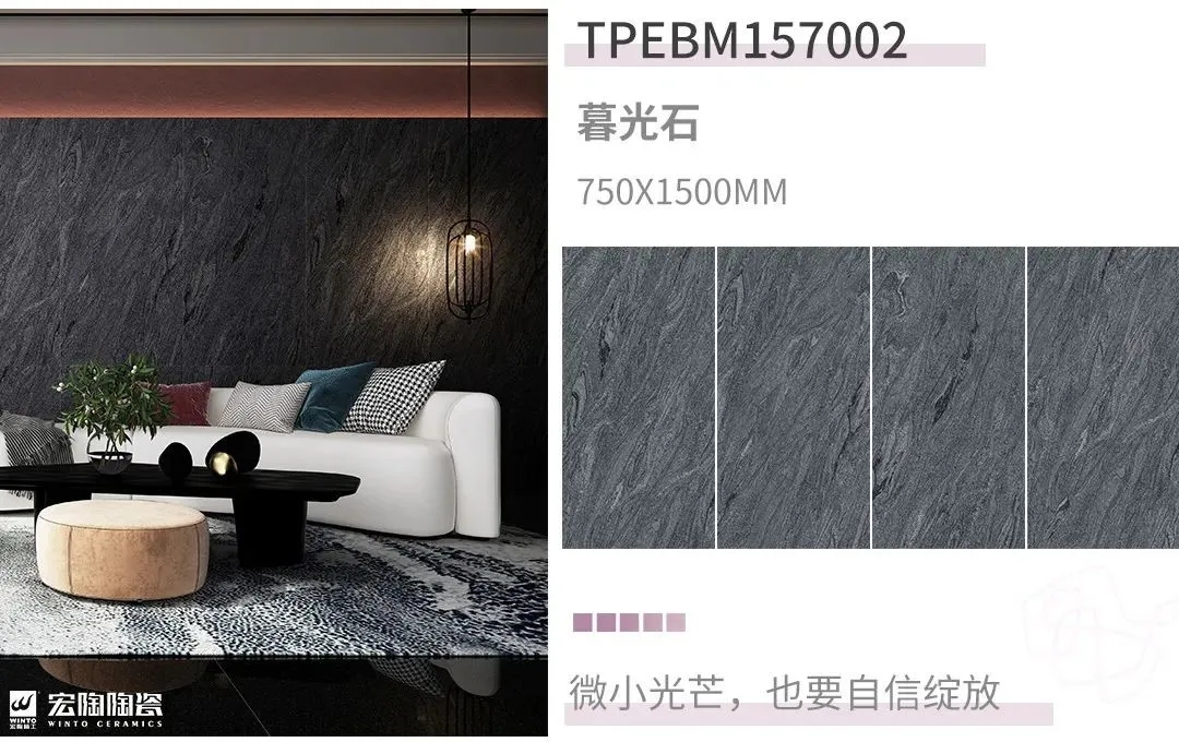 宏陶星耀系列暮光石巖板裝修效果圖 宏陶星耀系列暮光石巖板裝修效果圖