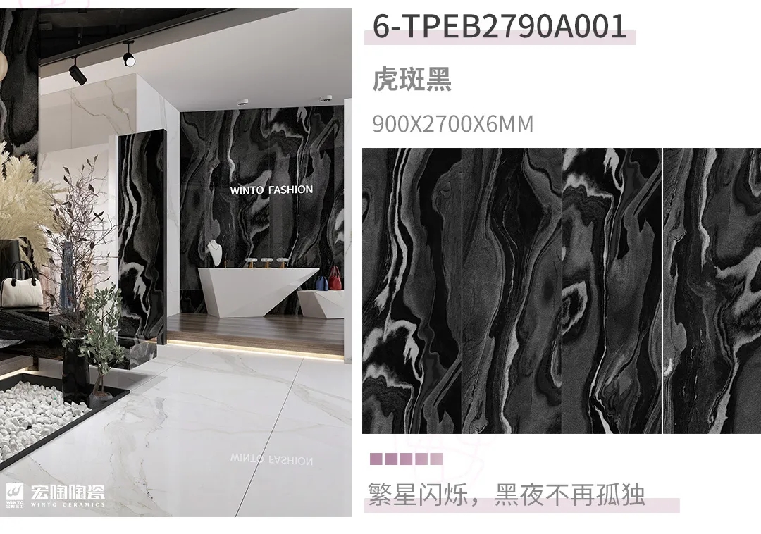 宏陶星耀系列虎斑黑巖板裝修效果圖 宏陶星耀系列虎斑黑巖板裝修效果圖