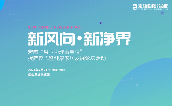 宏陶巖板封面圖 宏陶巖板封面圖