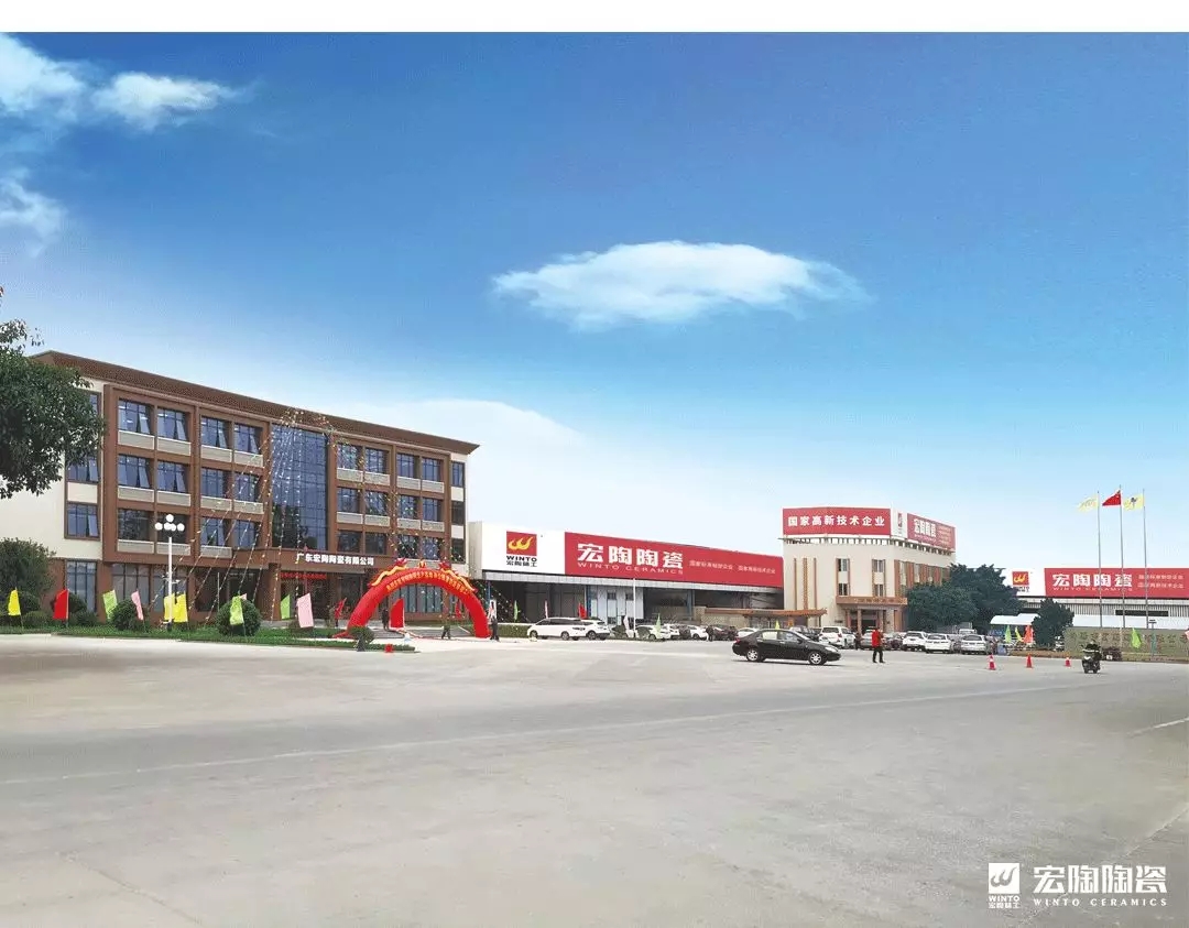 宏陶瓷磚地磚佛山生產基地圖 宏陶瓷磚地磚佛山生產基地圖