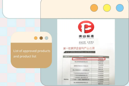 宏陶瓷磚地磚獲得佛山標準企業(yè)圖