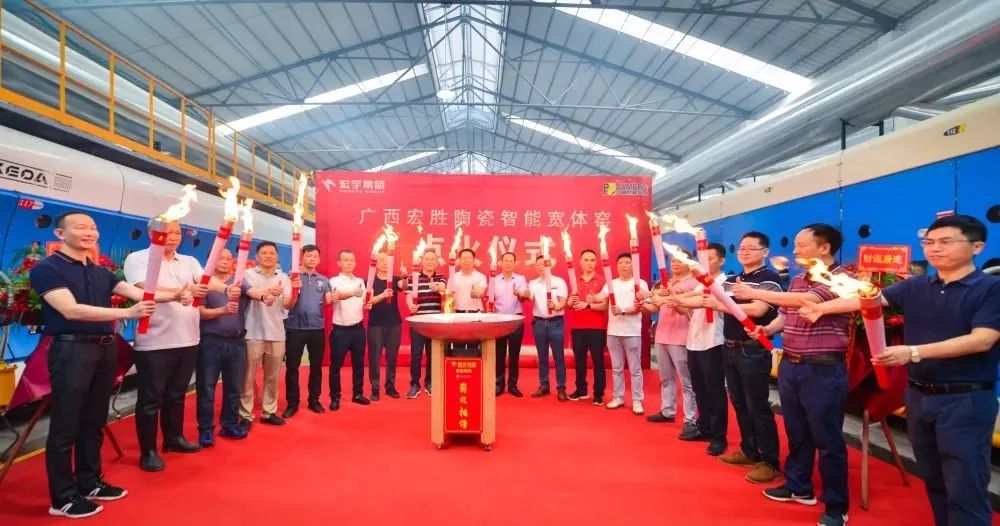 宏勝基地點(diǎn)火投產(chǎn)與參觀學(xué)習(xí)圖