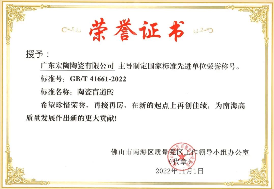 主導(dǎo)制定國(guó)家標(biāo)準(zhǔn)先進(jìn)單位證書(shū)圖