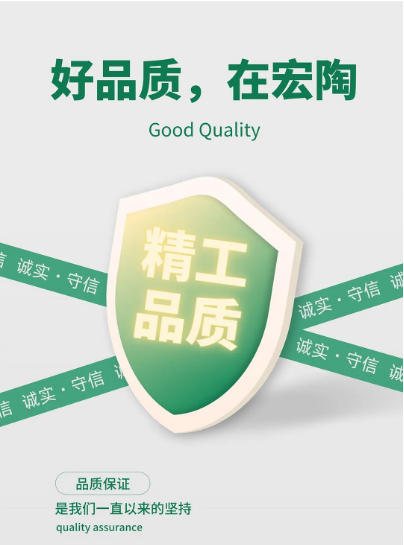 宏陶地磚、瓷磚品質(zhì)封面