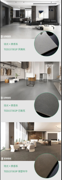 宏陶陶瓷琉光·質(zhì)感磚系