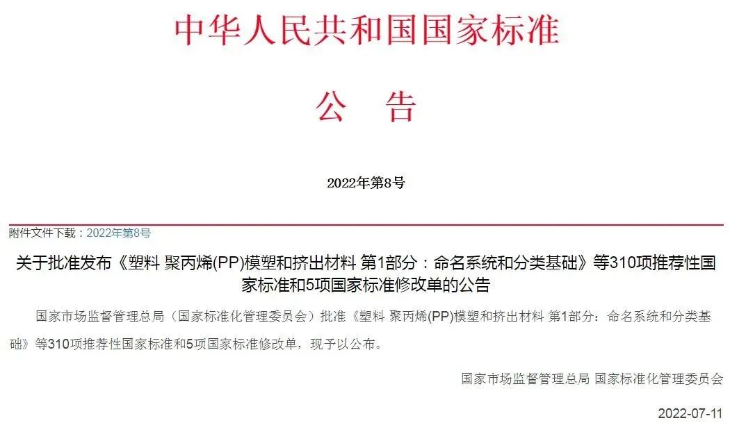 宏陶瓷磚.地磚國家標準