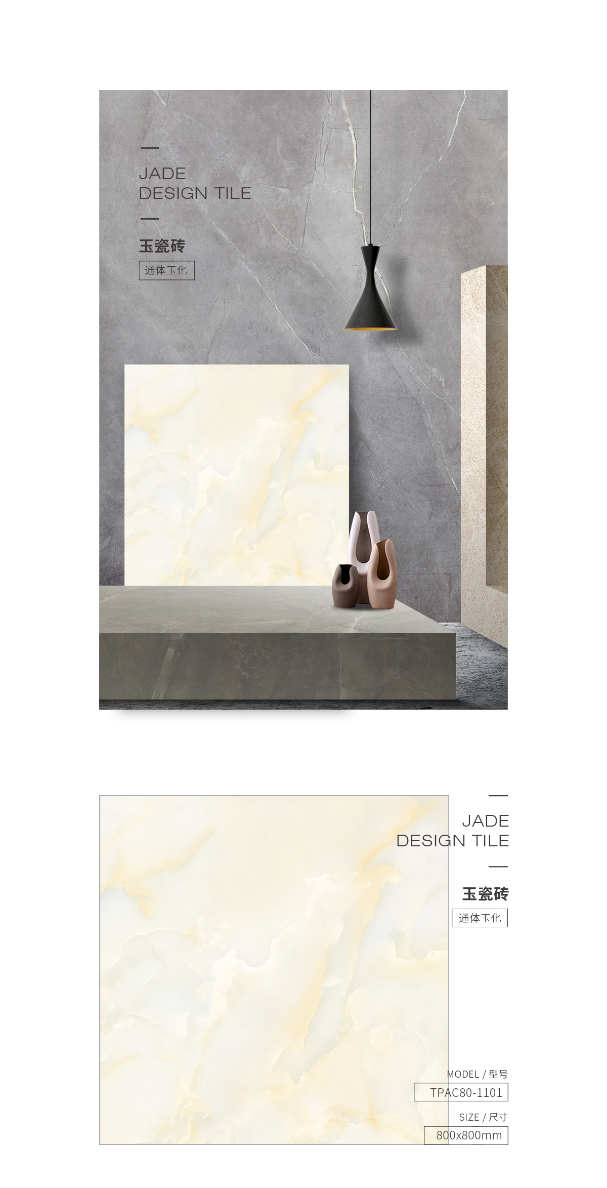 TPAC80-1101閃石玉瓷磚規(guī)格型號(hào)圖片、優(yōu)勢(shì)特點(diǎn)詳細(xì)介紹。先進(jìn)科技、絢麗自然、平整如鏡、不易刮花